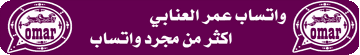 واتس عمر